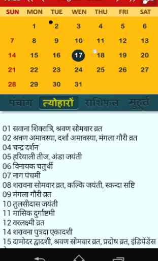 Hindu Panchang Calendar 2017 2