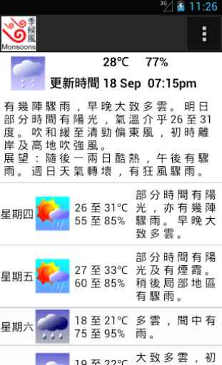 HK Weather 9-Day Forecast 1
