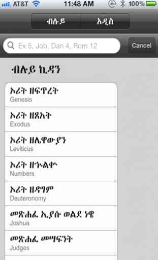 Holy Bible In Amharic Free 2