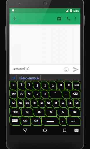 Malayalam Keyboard for Android 4