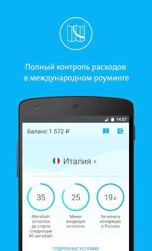 Mobile operator for Android 2