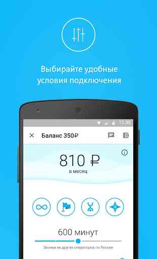 Mobile operator for Android 3