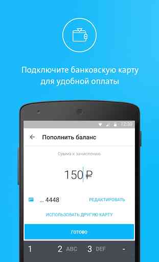 Mobile operator for Android 4