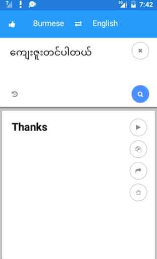 Myanmar English Translate 3