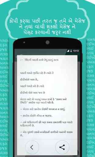 Read Gujarati Font Automatic 3