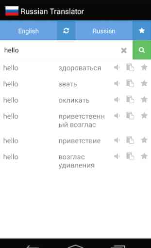 Russian Translator 1