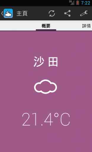 Simple HK Weather 4