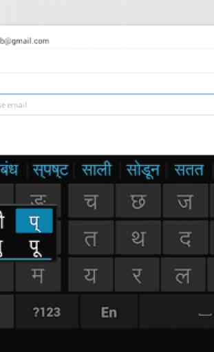Sparsh Marathi Keyboard 3