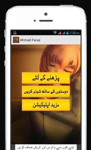 Urdu Poetry Ahmad Faraz 2