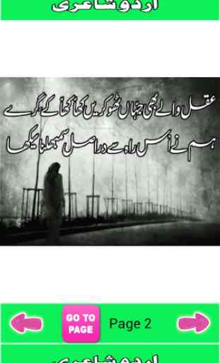 Urdu Sad Shayari Poetry Best 4