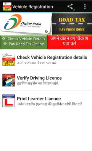 Vehicle RC Details-India 1