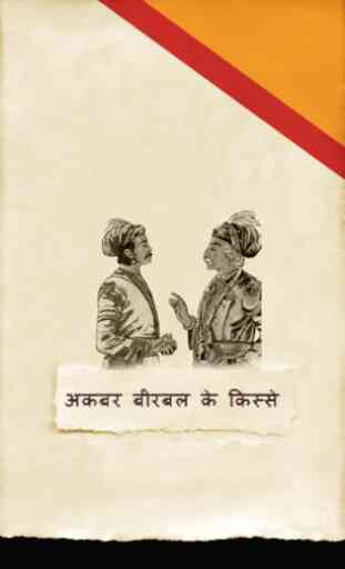 AKBAR BIRBAL STORIES(Hindi) 1