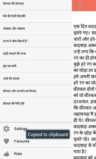 AKBAR BIRBAL STORIES(Hindi) 4