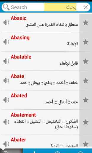 Arabic Dictionary (free) 1
