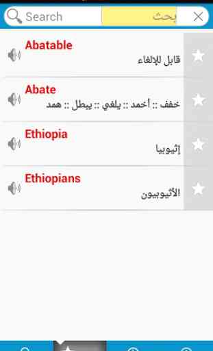 Arabic Dictionary (free) 2