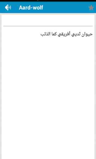 Arabic Dictionary (free) 3