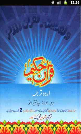 Asan Quran Urdu 1