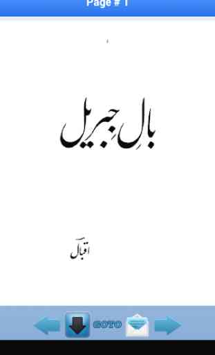 Bal-e-Jibreel By Allama Iqbal 2