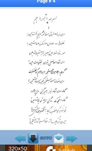 Bal-e-Jibreel By Allama Iqbal 4