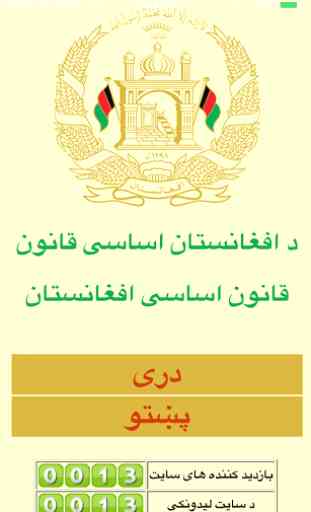 Constitution of Afghanistan 1