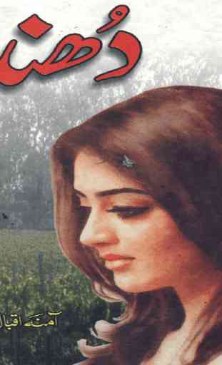 DHUND Urdu Novel 1
