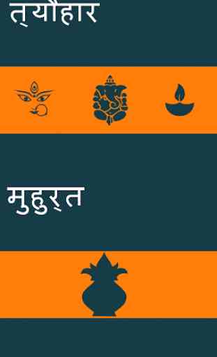 Hindi Calendar Panchang ⋆⋆⋆ 3