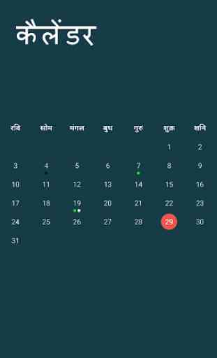 Hindi Calendar Panchang ⋆⋆⋆ 4