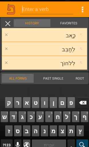 IRIS Hebrew Verbs 1