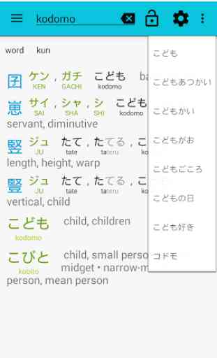 Japanese Dictionary 3