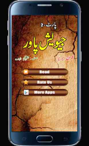 Jewish Power Part2 Urdu Novel 1