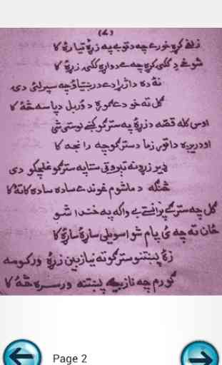 Kalam Hamza Baba Pashto Part 1 1