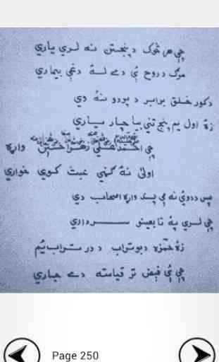 Kalam Hamza Baba Pashto Part 2 1