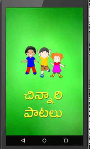 Kids Rhymes Telugu Rhymes 2