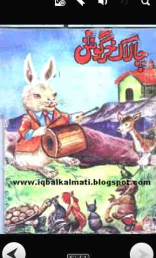 Kids Stories In Urdu 3