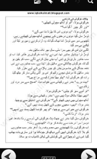 Kids Stories In Urdu 4