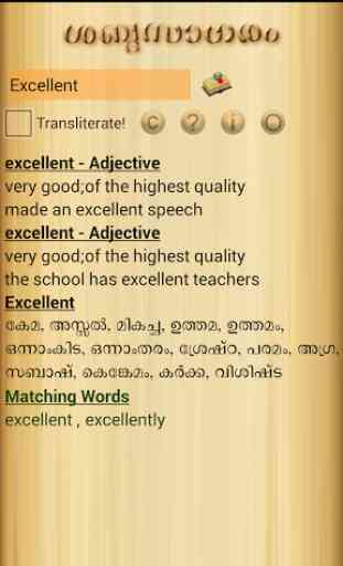 Malayalam English Dictionary 1