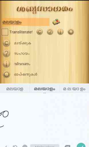 Malayalam English Dictionary 2