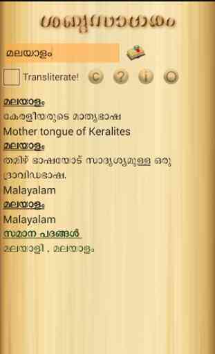 Malayalam English Dictionary 3