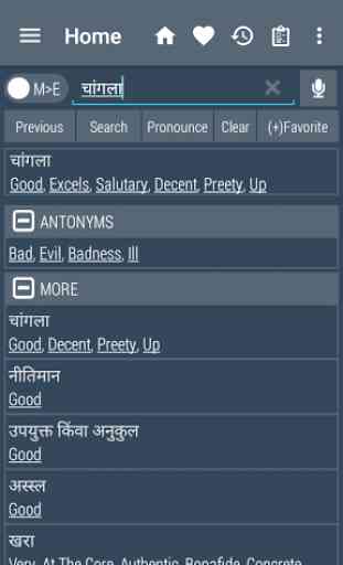 Marathi Dictionary 2