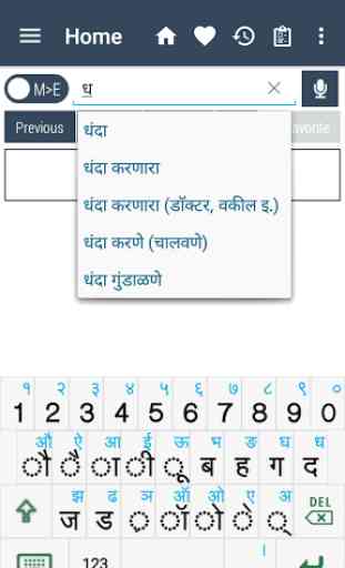 Marathi Dictionary 4