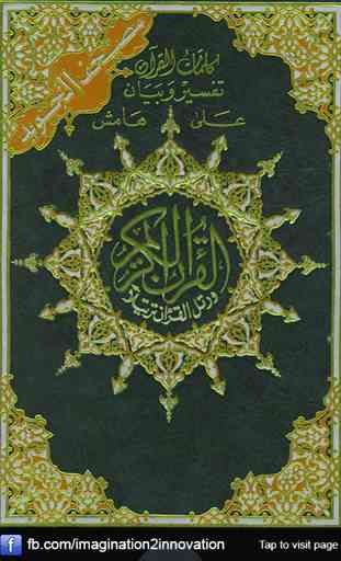 Mushaf Tajweed Quran Reader 1