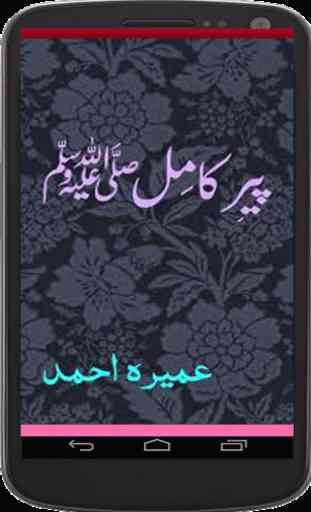 Peer e Kamil(Urdu Novel)Part#2 2