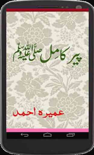 Peer e Kamil(Urdu Novel)Part#2 3