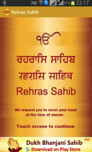 Rehras Sahib Path Audio 1