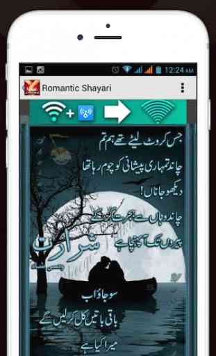 Romantic Urdu Shayari 3