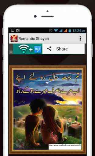 Romantic Urdu Shayari 4