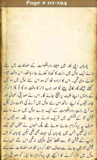Sangeen Jurm Part1 Urdu Novel 1