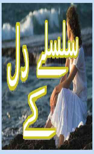 Silsile Dil ke Urdu Novel 1
