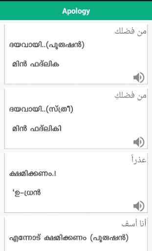 Spoken Arabic Malayalam 360 4