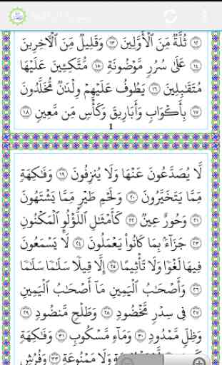 Surah Al-Waqiah 2